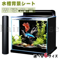 楽天市場】90cm水槽 バックスクリーン（水槽・アクアリウム｜熱帯魚 
