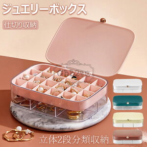 【6%OFFクーポン】アクセサリーケース ピアスケース ジュエリーボックス 大容量 可愛い アクセサリー 収納 ジュエリーケース アクセサリーボックス ネックレス 小さい コンパクト ミニ 子供