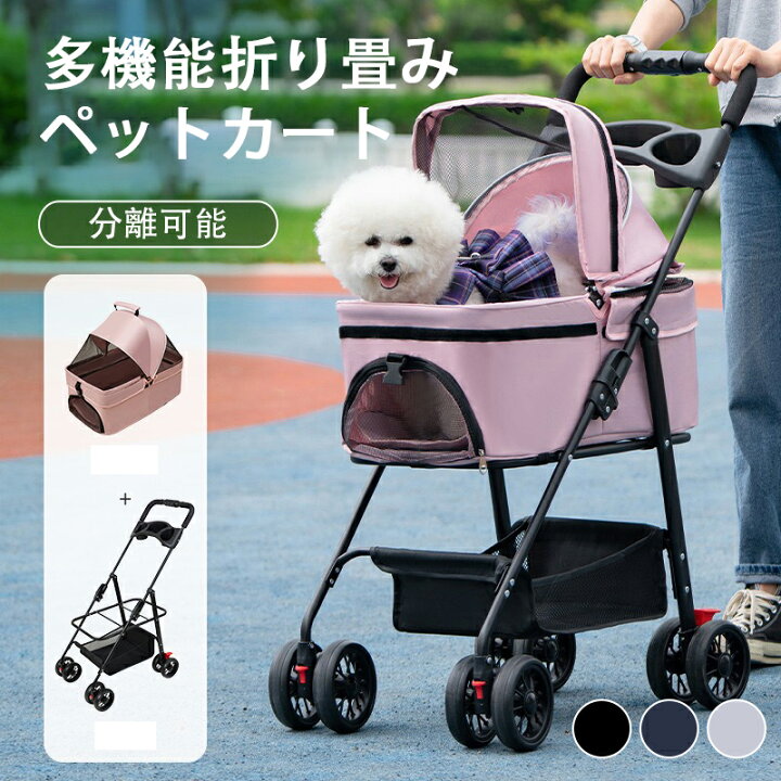 楽天市場】ペットカート ベビーカー 犬 バギー:小型犬 中型犬 猫 多頭 