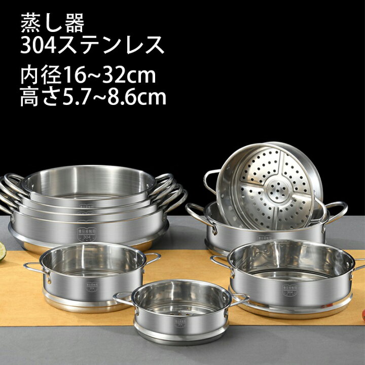 楽天市場】送料無料 蒸し器 せいろ 鍋 多い段 蒸し鍋 IH対応 ガス対応 