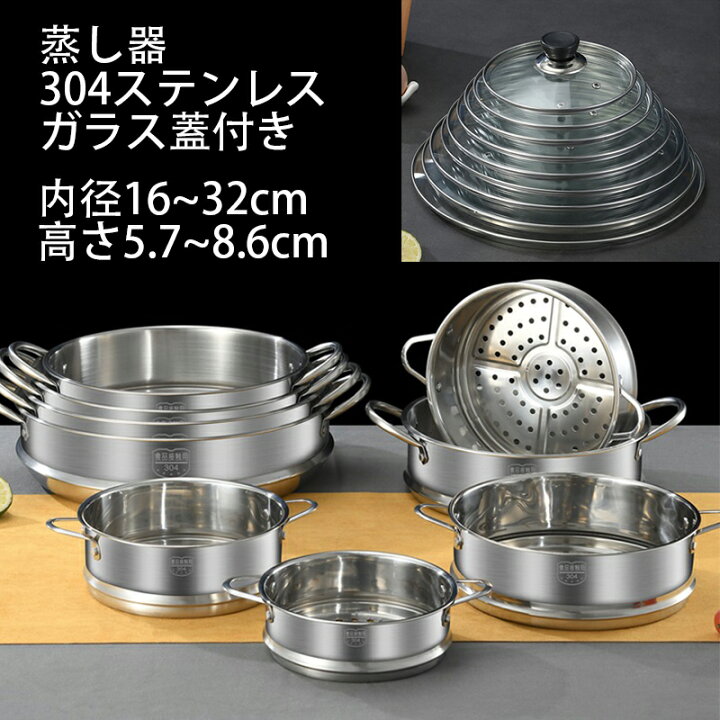 楽天市場】送料無料 蒸し器 せいろ 鍋 多い段 蒸し鍋 IH対応 ガス対応 