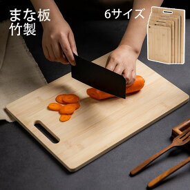 【6%OFFクーポン】まな板 天然木製 竹製 カッティングボード 一枚板 長方形 40*28cm プレート 盛り付け おしゃれ 大きい まないた 北欧 キッチン用品 キッチングッズ 調理器具 カットボード ウッドボード 竹のまな板 台所用 結婚祝い プレゼント 開店祝い 新築 キッチン雑貨