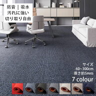 カーペット ラグ マット フロアマット 超大判 200×300cm 洗える ラグ リビング カーペット 置くだけ 防…