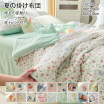 楽天市場】夏布団 掛け布団 花柄の通販