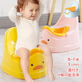 おまる オマル 子供 トイレ トレーニング 補助便座 アヒル羽型 くるま 子供用便器 幼児 ベビー 子供用トイレ 子ども おまる 補助 便座 トイレトレーナー トイトレ 蓋付き 持ち手付き 携帯便利 分解可能洗浄 0~7歳 男の子 女の子 かわいい おしゃれ ブルー イエロー ピンク