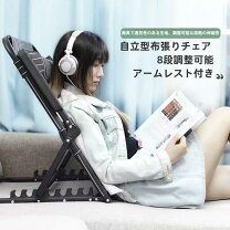 楽天市場】座椅子 8脚セットの通販