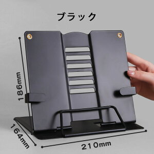 ブックスタンド 本立て タブレットスタンド 書見台 アーム補助付き 折りたたみ 文房具 ブックスタンド本立て 卓上 ブックスタンド卓上 読書 本 本立て卓上 コンパクト 読書スタンド 傾斜台