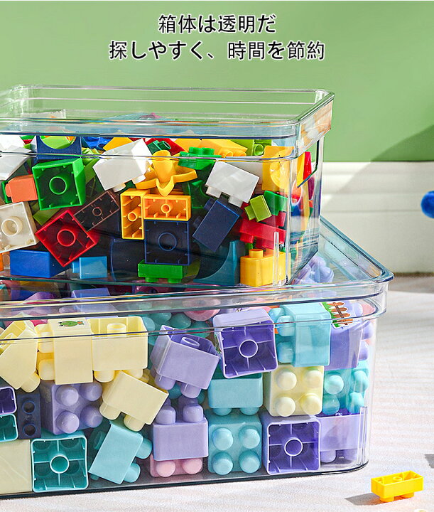 楽天市場】レゴ収納ケース 大容量 ブロック おもちゃ収納 透明 化粧品 