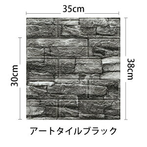 10枚組 3mm 壁紙 クッションシート 壁に貼る 3D壁紙 レンガ 断熱 アルミ 立体 シール レンガ調 凹凸 北欧 クッションブリック 厚手 リアル アクセントクロス のり付き DIY 簡単 貼れる 壁紙シー