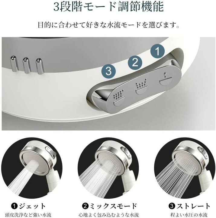 楽天市場】シャワーヘッド 節水 塩素除去 シャワー 3段階モード 分解 