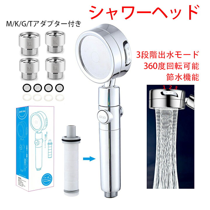 楽天市場】シャワーヘッド 節水 シャワー 手持ち式シャワー 塩素除去  