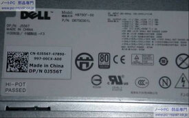 DELL 電源ユニット H875EF-00 875W Workstation用大功率