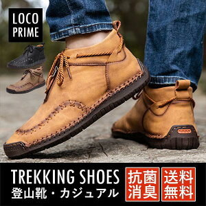 トレッキングシューズ メンズ ローカット 登山靴 革靴 カジュアルシューズ ウォーキングシューズ コンフォート 20代 30代 40代 50代 おしゃれ 送料無料