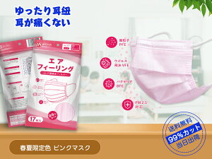 ピンク 不織布 マスク 通販 価格比較 価格 Com