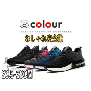 安全靴 ハイカット スニーカー おしゃれ メンズ レディース クッション 通気 蒸れにくい 軽い 大きい 作業靴