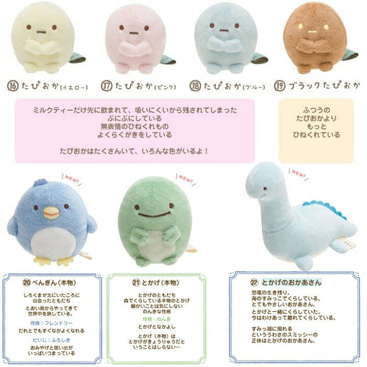 62 以上節約 すみっコぐらし ぬいぐるみ Sサイズ 本物のとかげ サンエックス 恐竜 マスコット きょうりゅう Materialworldblog Com