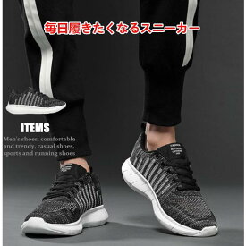 メンズ スニーカー 歩きやすい カジュアル ランニングシューズ ウォーキング ゴルフシューズ 防滑 軽量 運動靴 トレーニングシューズ スポーツシューズ