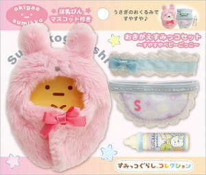 すみっコぐらし 服 ぬいぐるみの人気商品 通販 価格比較 価格 Com
