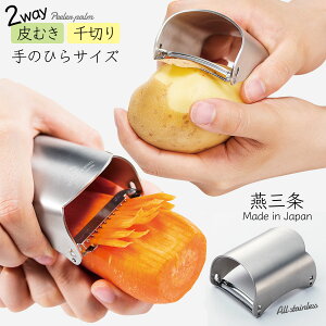 スライサー 調理器具 日本製 皮むき器 ピーラーの人気商品 通販 価格比較 価格 Com スライサー 調理器具 日本製 皮むき器 ピーラーの人気商品 通販 価格比較 価格 Com