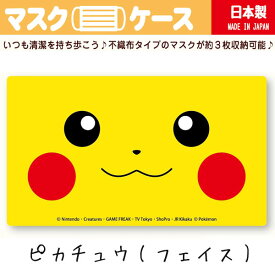 楽天市場 ポケモン 布 マスクの通販