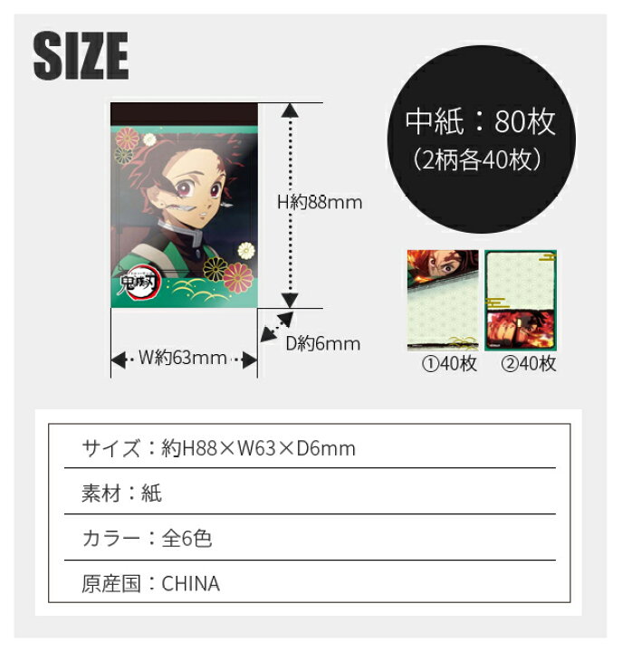 楽天市場 鬼滅の刃 ミニメモ帳 メモ帳 メモ 全6種 文房具 グッズ ステーショナリー きめつのやいば 鬼滅 きめつ メモ帳 かわいい メモ帳 キャラクター メモ帳 ミニ 男の子 女の子 子供 キッズ ジュニア Ky 36 Gbb楽天市場店