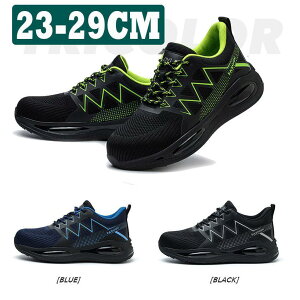 安全靴 おしゃれ スニーカー メンズ レディース 通気 夏 作業靴 クッション 厚底 疲れにくい 軽量 黒 鋼先芯入り 登山靴 あんぜん靴 踏み抜き防止