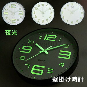 壁掛け時計 掛け時計 おしゃれ 北欧 蓄光塗料 夜光 壁飾り 静か 静音 見やすい かわいい壁掛け時計 掛け時計 夜光 おしゃれ ウォールクロック 夜でも見える PVC
