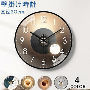 壁掛け時計 おしゃれ 北欧 掛け時計 静音 シンプル 時計 無音 モダン オシャレ 掛時計 インテリア ギフト 電池