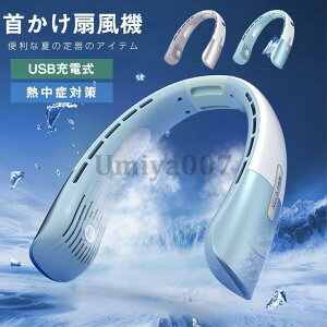 ŐV^ gѐ@ 񂩂@ 񂩂 nYt[t@ 360xp nfBt@  USB[d 5iKʒ lbNt@