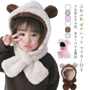 うさ耳 帽子 レディース かわいい うさぎ マフラー 冬 防寒 手袋 カーキ ホワイト グレー