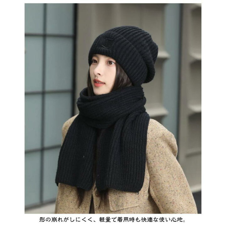 楽天市場】マフラー ニット帽 2点セット ニット帽子 レディース メンズ 