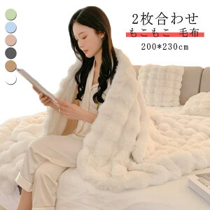 �ѕz �������� �u�����P�b�g 2�����킹 �傫�� ���������ѕz 200*230cm �_�u�� �n�[�t �z�c �Ђ��|�� �|���ѕz �k�� �\�t�@�[ �唻