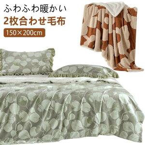 ѕz 2킹 VO 150×200cm V[v {A uPbg  zM }CNt@Co[ ӂӂ  |ѕz 􂦂