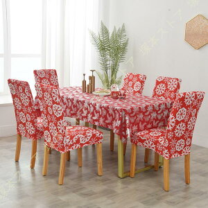 椅子カバー チェアカバー ダイニングチェア 洗濯OK かけるだけ 装着簡単 フィット ずれ防止 おしゃれ かわいい 模様替え 伸縮 シンプル 北欧 新生活 年中快適