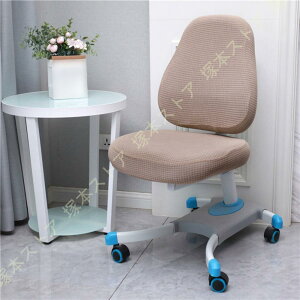 汚れ防止 チェア用カバー 子供のチェアに! オフィスチェア 学習椅子カバー オフィス椅子カバー 椅子カバー 子供椅子カバー オフィスチェア 洗える