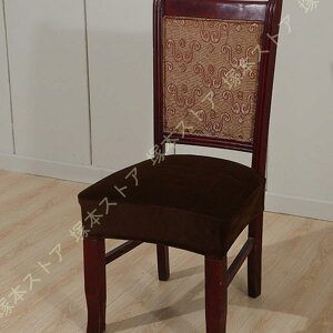 椅子カバー 座面のみ 2枚/4枚セット ダイニング チェアカバー イスカバー 座面 チェアカバー 座椅子カバー ストレッチ 伸縮 北欧 無地 シンプル 肌触りいい