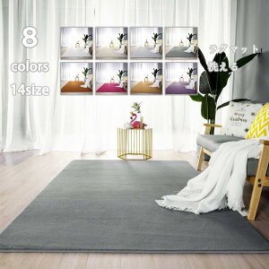 北欧 ラグマット 洗えるラグ 無地 夏用 絨毯 滑り止め付 カーペット 2畳 3畳 4畳 防音 抗菌 防ダニ加工 厚手 長方形 ラグ 床暖房 ホットカーペット対応