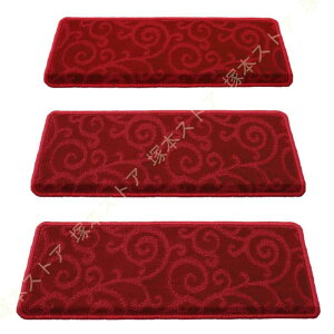 階段マット ベルギー製 ゴブラン織 滑り止め 防音 折り曲げ ステップマット キズ防止 無毒 無臭 洗える 厚手 吸着 ズレない 階段クッション 耐久的 四季通用