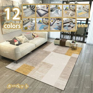 ラグ 夏用 ラグマット 3畳 絨毯 洗えるラグ 北欧 モダン 滑り止め 長方形 カーペット 低反発 折り畳み モロッカン柄 床暖房対応 防ダニ 防音 耐摩耗性