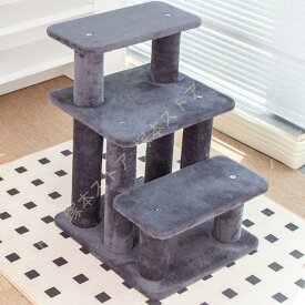 キャットタワー ミニ 猫タワー 階段 ペット 階段ステップ 低い 猫 爪研ぎ 猫タワー おしゃれ スリム 猫 ベッド 仔猫 犬 シニア 据え置き 省スペース 組立簡単