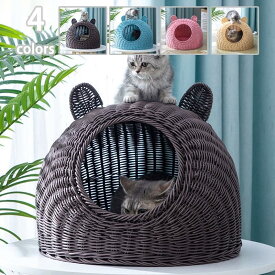猫ハウス 通年利用 ドーム型 ラタン ペットベッド 藤編み 天然素材 安全 丈夫 洗濯可能 夏用 ござ付き クッション付き ペット用ハウス 通気性 涼しい 猫別荘