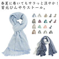 楽天市場】uvストール グラデーションの通販