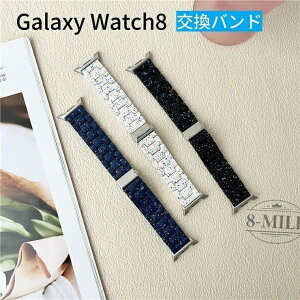 �y���������zGalaxy Watch8 40mm �x���g 44mm �����o���h ������ ������� ���i�� �M�����N�V�[ �E�H�b�`8 �o���h ���� ���j�[�N �l�C �M�����N�V�[ Watch8 40mm