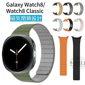 �y���������zGalaxy Watch8 40mm 44mm �o���h �}�O�l�b�g ���C�z�� �_�炩 �M�����N�V�[ Galaxy Watch8 �����o���h Galaxy Watch8 Classic 46mm �x���g �^��