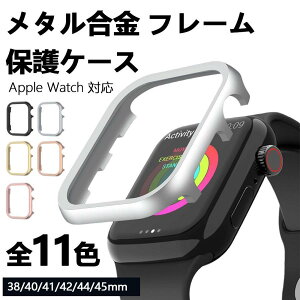 �y���������zApple Watch 11/10/9/8 �Ή� �A���~���� �t���[���P�[�X �y�� ���^���o���p�[ �Ռ��z�� �L�Y�h�~ ���t���ȒP iWatch 41mm/45mm �x�[���ی�