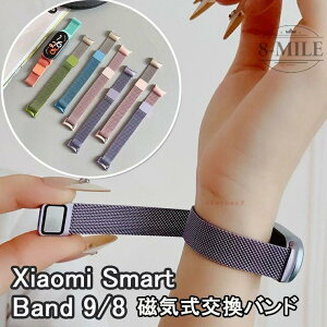 Xiaomi Smart Band 9 �o���h xiaomi smart band 9 �x���g �ւ��x���g ������ �X�e�����X �}�O�l�b�g�� �����p �V���I�~ �X�}�[�g�o���h Xiaomi Smart Band 8 ��
