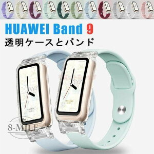 �������� HUAWEI Band 9 �o���h �ی�P�[�X �N���A HUAWEI Band 8 �P�[�X ���� �����o���h �ی�J�o�[ �V���R���o���h �����x���g �_�炩�� �����o���h HUAWEI B
