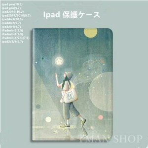 ipad 10.2 �P�[�X iPadPro10.5 �P�[�X iPadmini5�P�[�X ipad Pro9.7 �P�[�X�J�o �V�^ �S�ʕی�P�[�X �����@�y�� �ϏՌ�