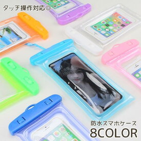 スマホ用防水ケース スマホ防水ケース IPX8防水 スマホ 防水ケース 防水 エアバッグ タッチ操作対応 ネックストラップ スマホケース iPhone