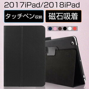 iPad 9 �P�[�X 10.2 �C���` 2021�V�^ iPad 5 6 �P�[�X 9.7 �C���` �蒠�^ �X�^���h �A�C�p�b�h �P�[�X ��㐢�� ������� �ϏՌ� �J�o�[ ���U�[ �}�O�l�b�g��